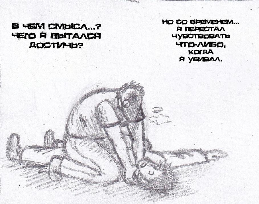 Манга Колизей Заключенных - Глава 61 Страница 73