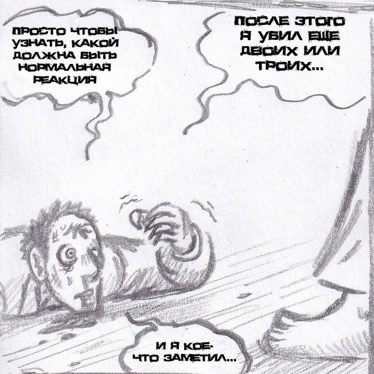 Манга Колизей Заключенных - Глава 61 Страница 69
