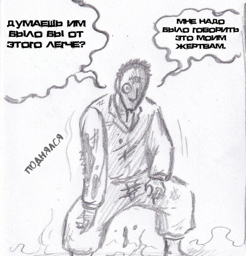 Манга Колизей Заключенных - Глава 61 Страница 106