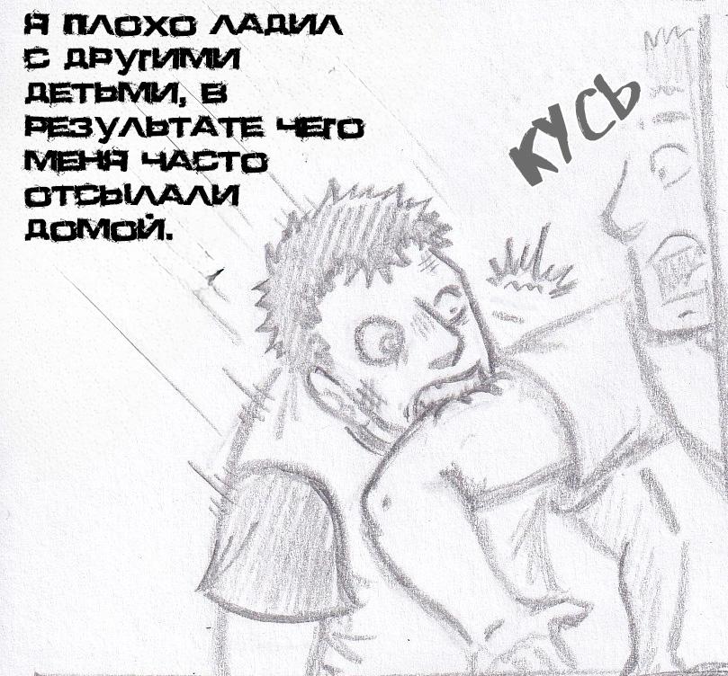 Манга Колизей Заключенных - Глава 61 Страница 9