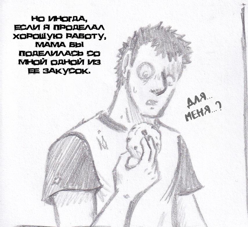 Манга Колизей Заключенных - Глава 61 Страница 14