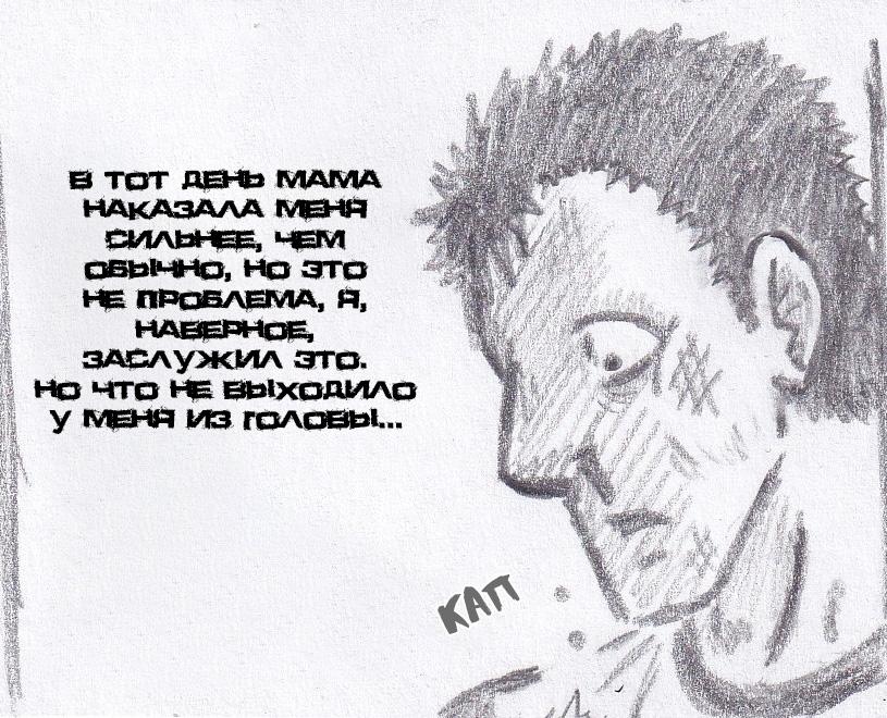 Манга Колизей Заключенных - Глава 61 Страница 40