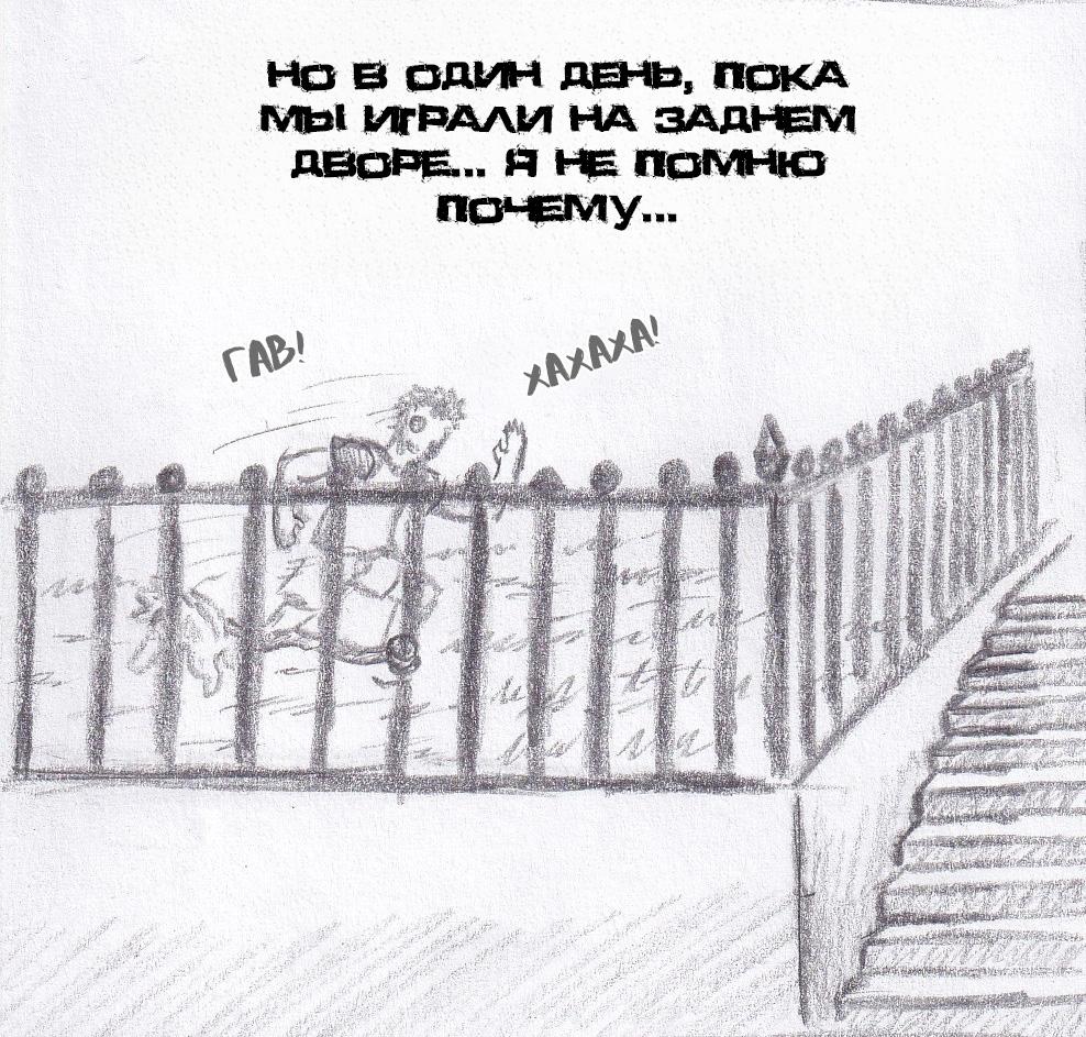 Манга Колизей Заключенных - Глава 61 Страница 34