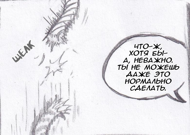 Манга Колизей Заключенных - Глава 61 Страница 46