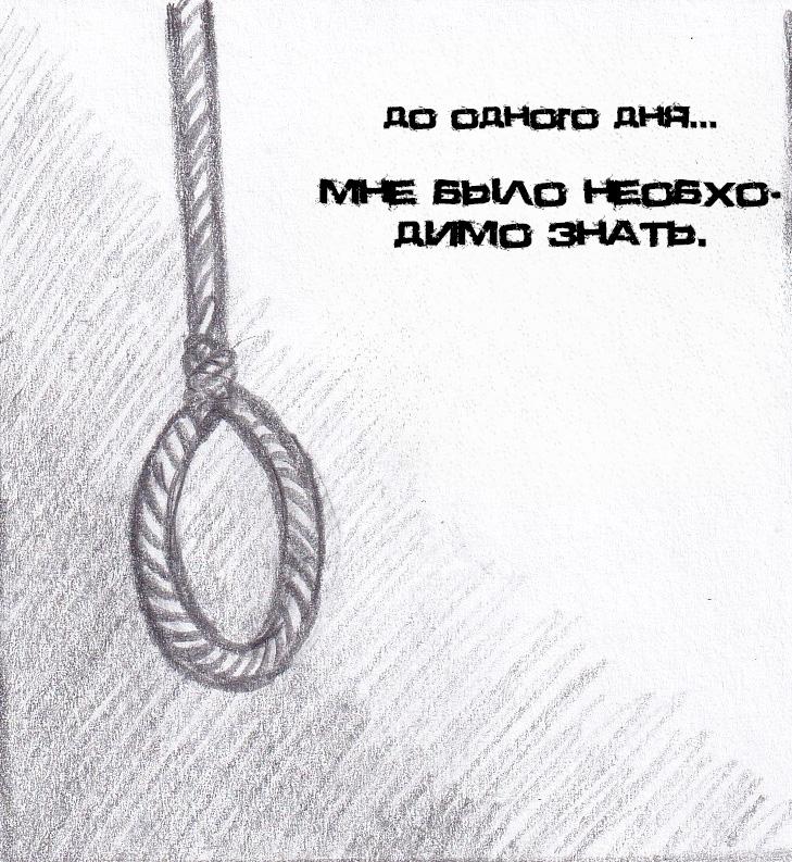 Манга Колизей Заключенных - Глава 61 Страница 43