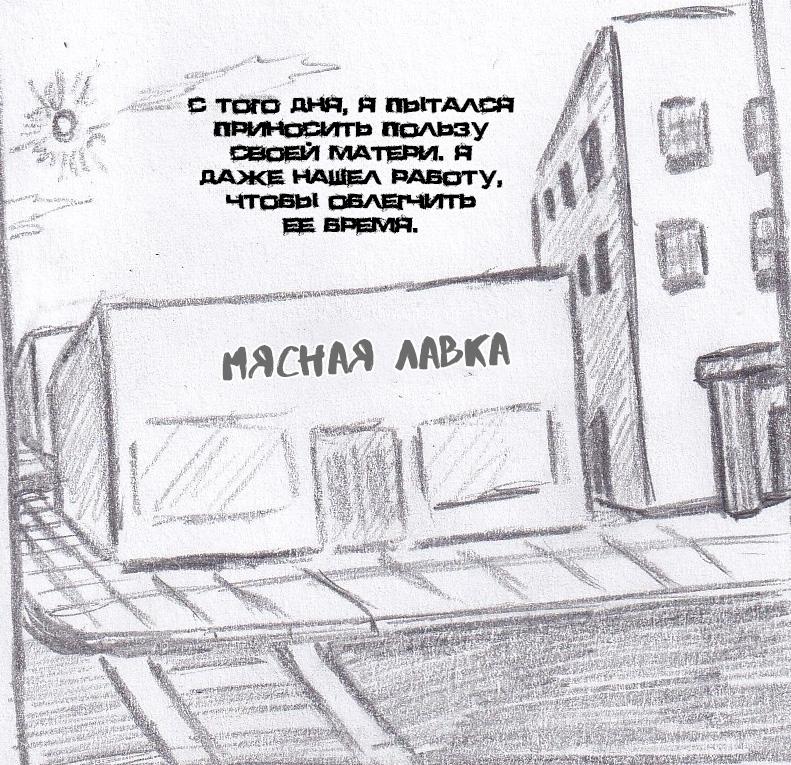 Манга Колизей Заключенных - Глава 61 Страница 49