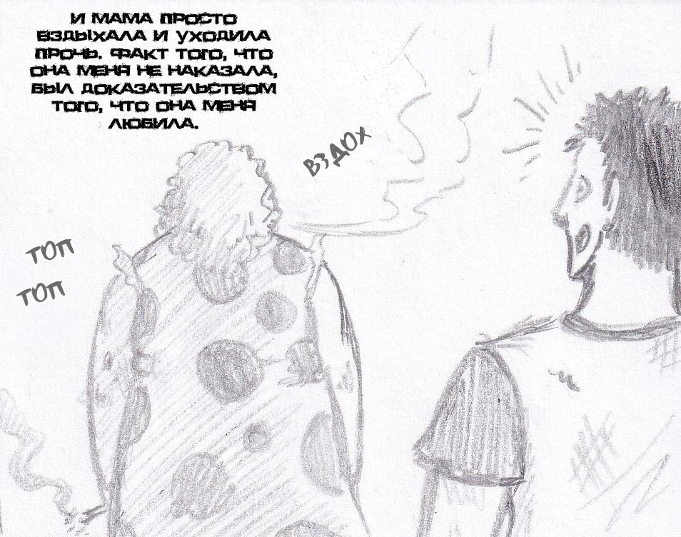 Манга Колизей Заключенных - Глава 61 Страница 16
