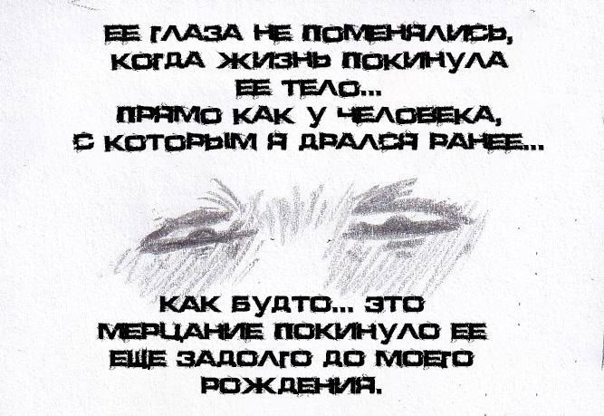 Манга Колизей Заключенных - Глава 61 Страница 97