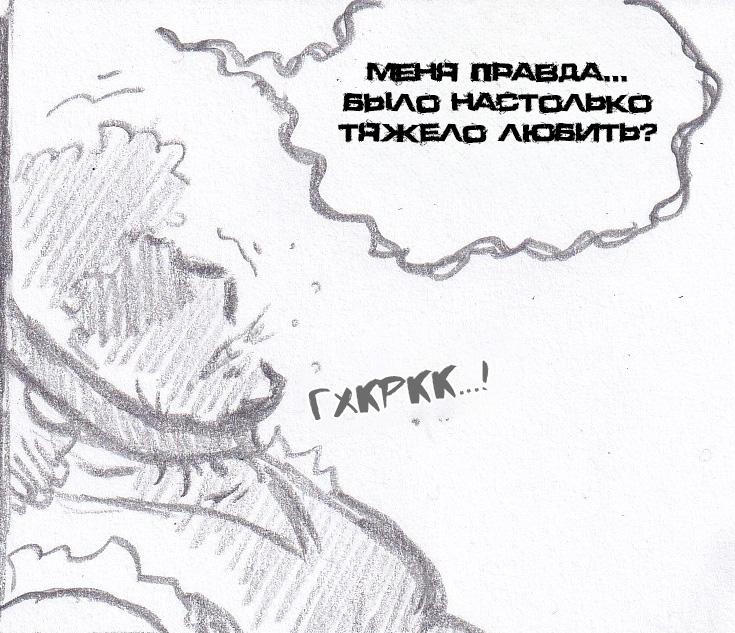 Манга Колизей Заключенных - Глава 61 Страница 92