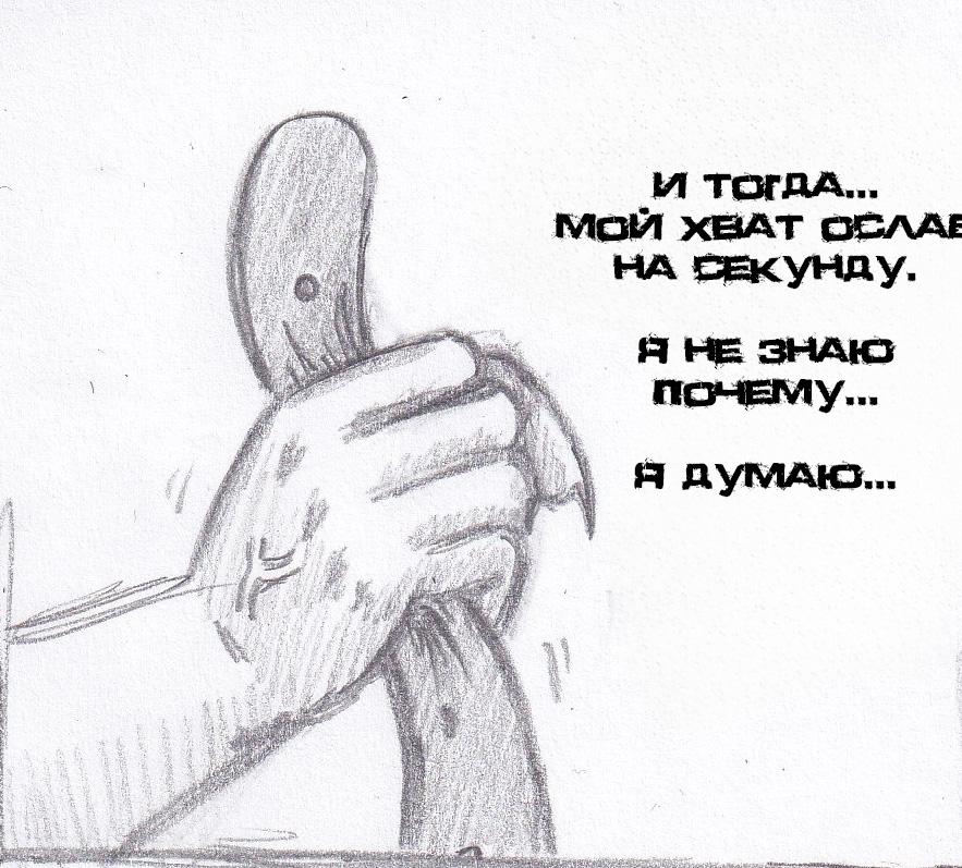 Манга Колизей Заключенных - Глава 61 Страница 93