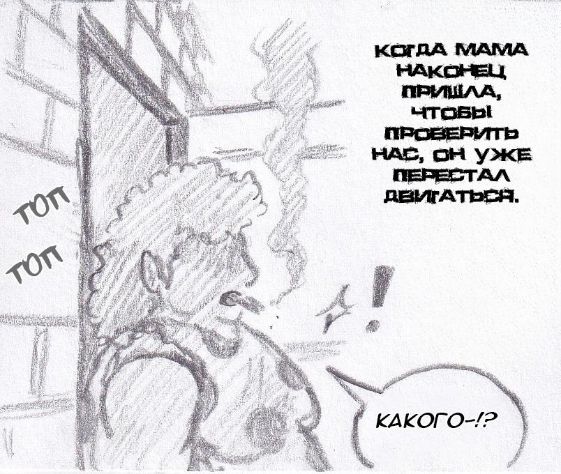 Манга Колизей Заключенных - Глава 61 Страница 39