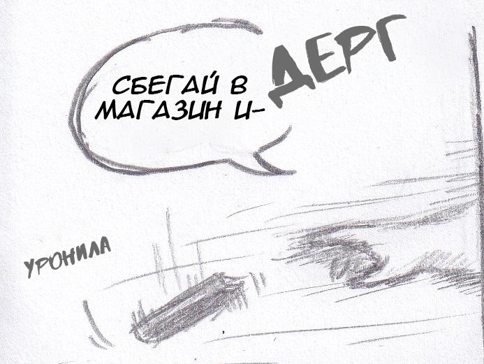 Манга Колизей Заключенных - Глава 61 Страница 89