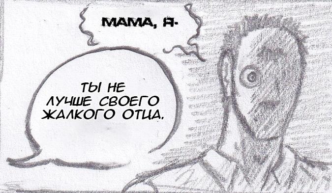 Манга Колизей Заключенных - Глава 61 Страница 78