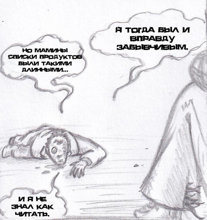 Манга Колизей Заключенных - Глава 61 Страница 17
