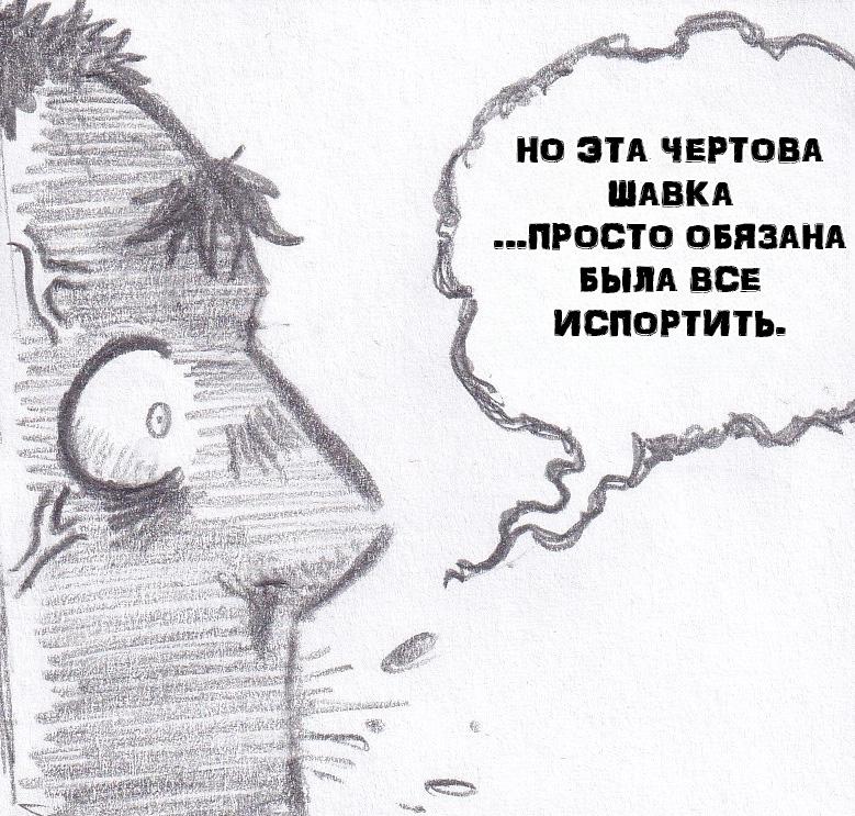 Манга Колизей Заключенных - Глава 61 Страница 29