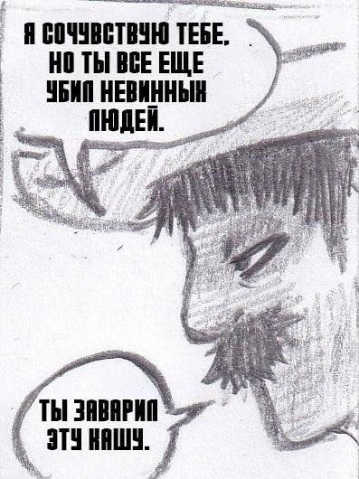 Манга Колизей Заключенных - Глава 61 Страница 103