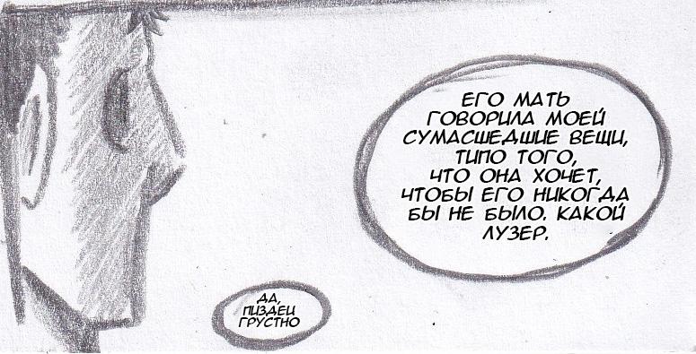 Манга Колизей Заключенных - Глава 61 Страница 54
