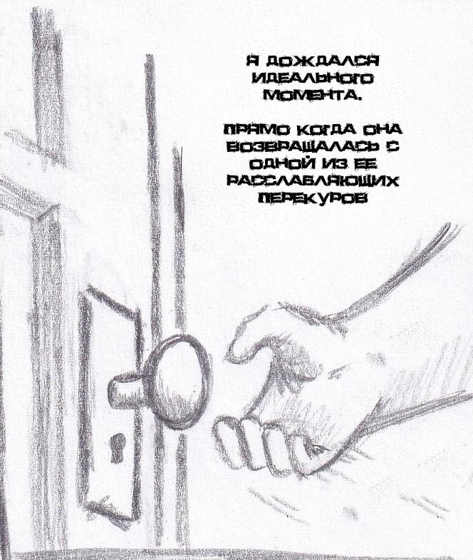 Манга Колизей Заключенных - Глава 61 Страница 44