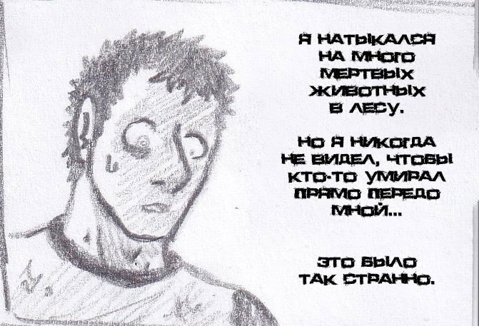 Манга Колизей Заключенных - Глава 61 Страница 38