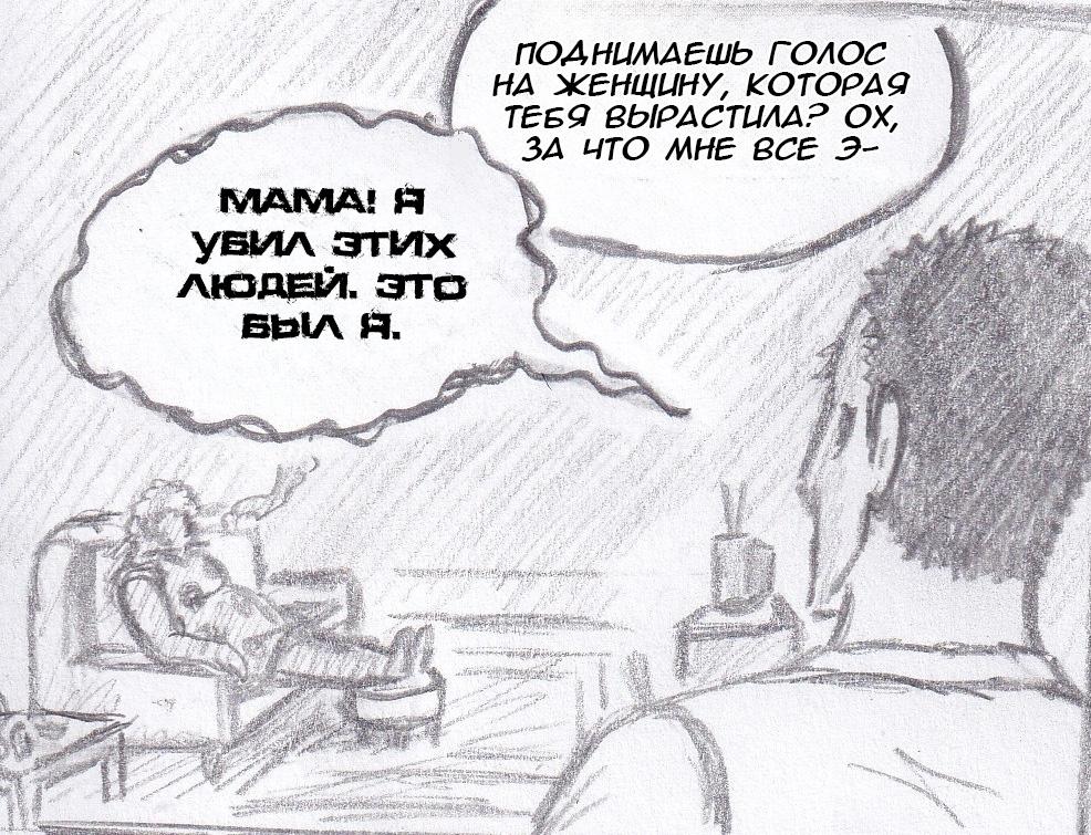 Манга Колизей Заключенных - Глава 61 Страница 80