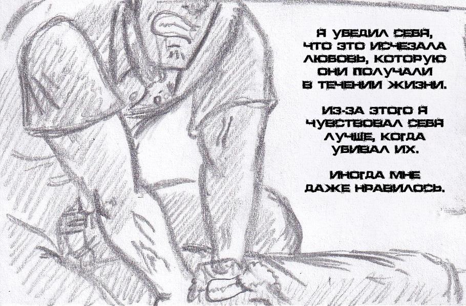 Манга Колизей Заключенных - Глава 61 Страница 72