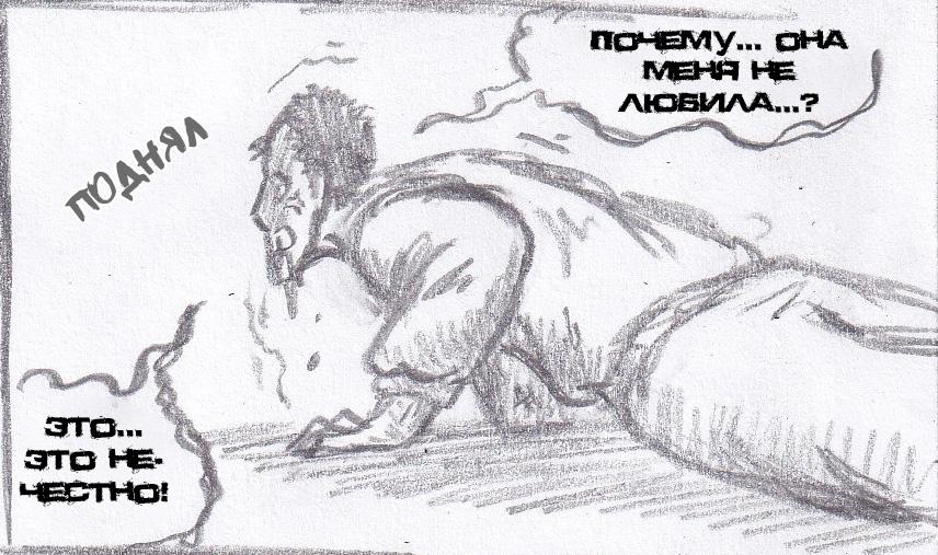 Манга Колизей Заключенных - Глава 61 Страница 104