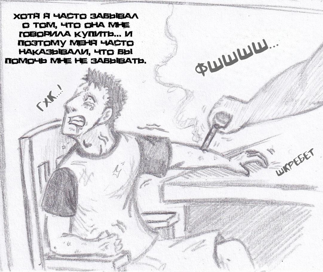 Манга Колизей Заключенных - Глава 61 Страница 13