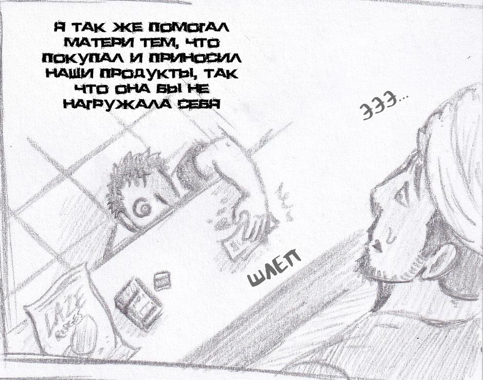 Манга Колизей Заключенных - Глава 61 Страница 12