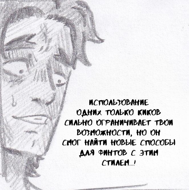 Манга Колизей Заключенных - Глава 60 Страница 120