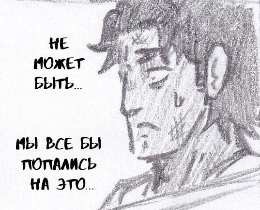 Манга Колизей Заключенных - Глава 60 Страница 106