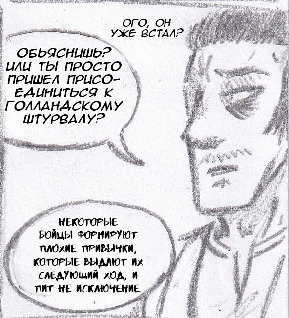 Манга Колизей Заключенных - Глава 60 Страница 93