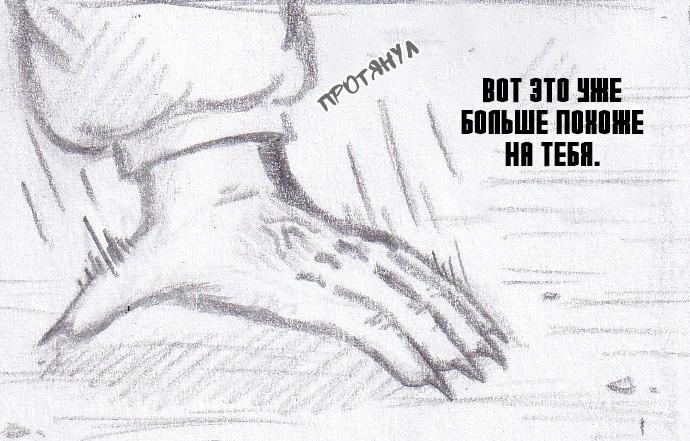 Манга Колизей Заключенных - Глава 60 Страница 40