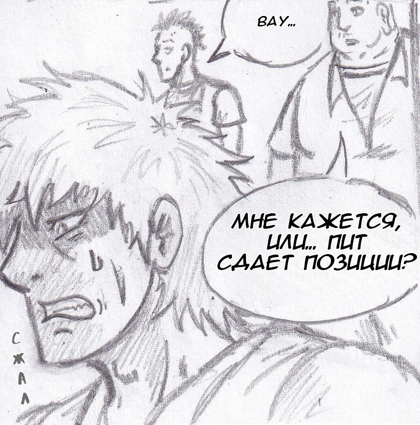Манга Колизей Заключенных - Глава 60 Страница 81