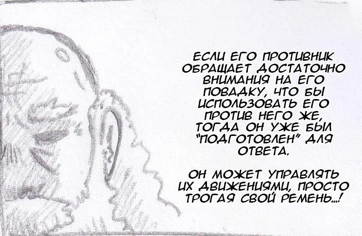 Манга Колизей Заключенных - Глава 60 Страница 118