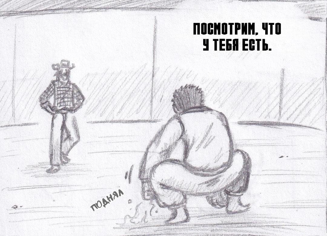 Манга Колизей Заключенных - Глава 60 Страница 41