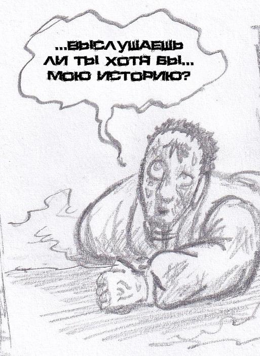 Манга Колизей Заключенных - Глава 60 Страница 126