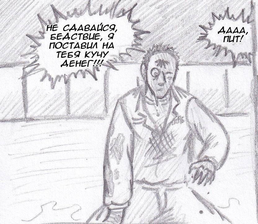 Манга Колизей Заключенных - Глава 60 Страница 74