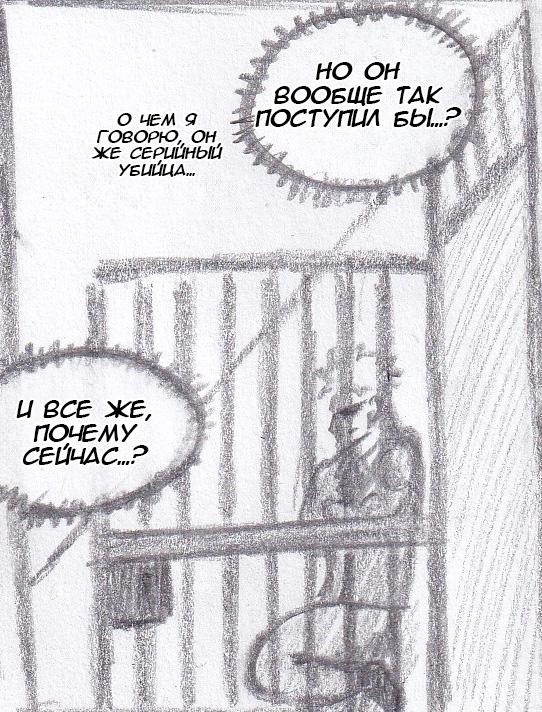 Манга Колизей Заключенных - Глава 59 Страница 13