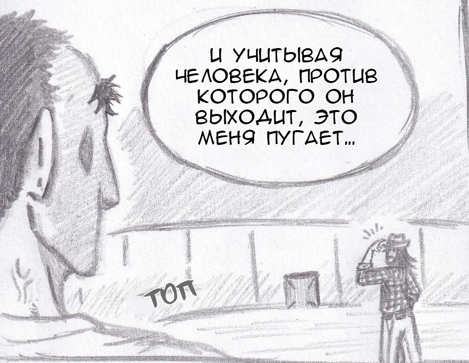 Манга Колизей Заключенных - Глава 59 Страница 26