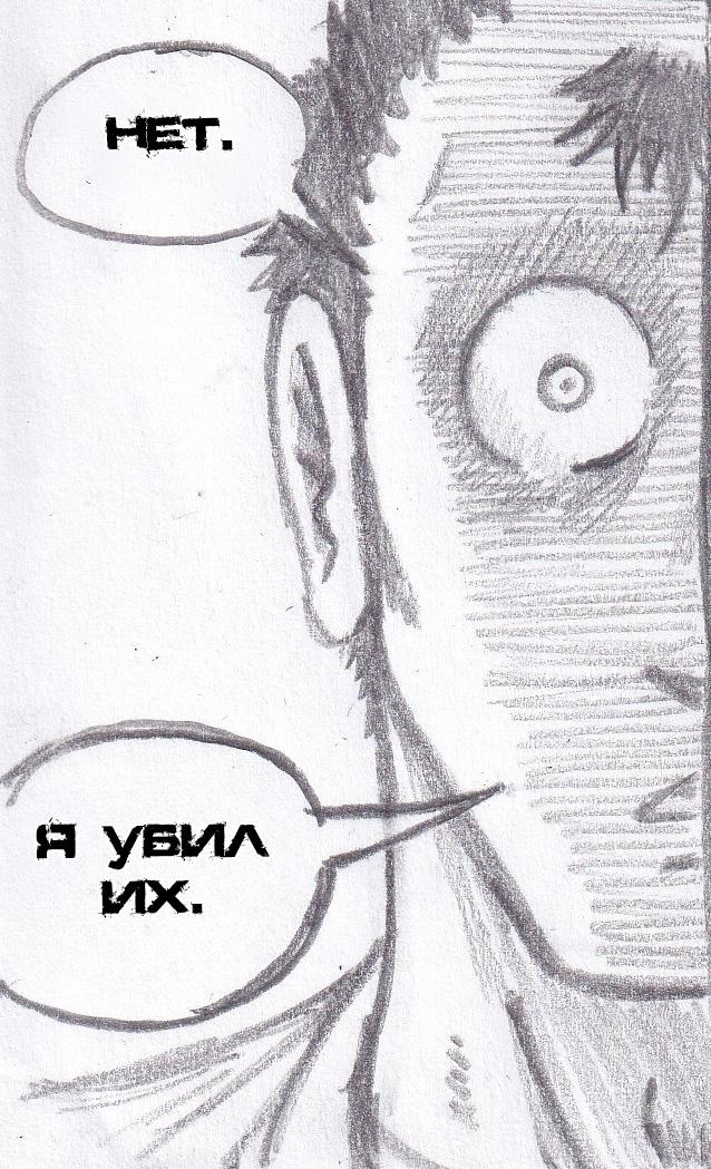 Манга Колизей Заключенных - Глава 59 Страница 41