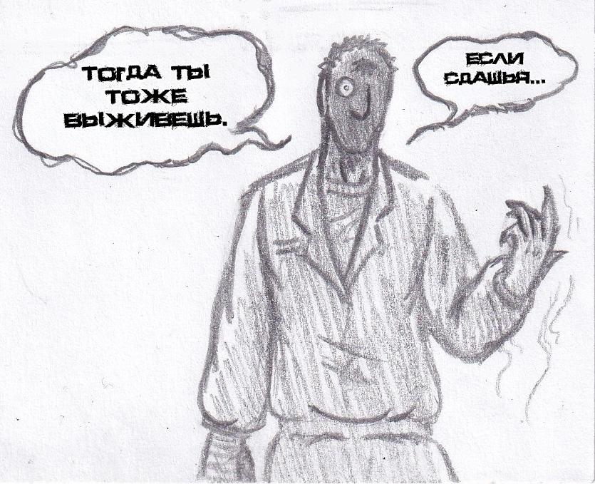Манга Колизей Заключенных - Глава 59 Страница 44