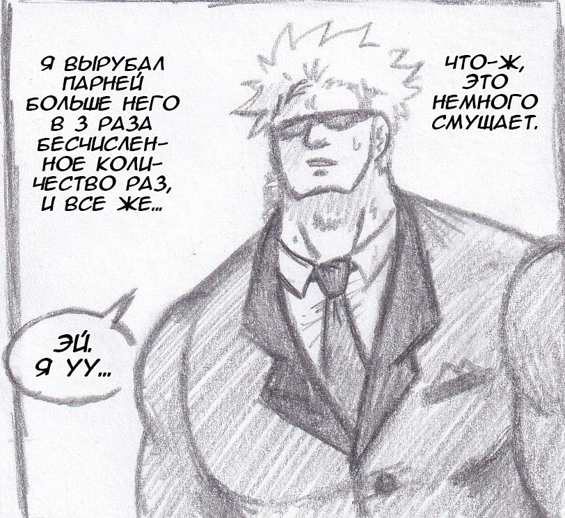 Манга Колизей Заключенных - Глава 59 Страница 8