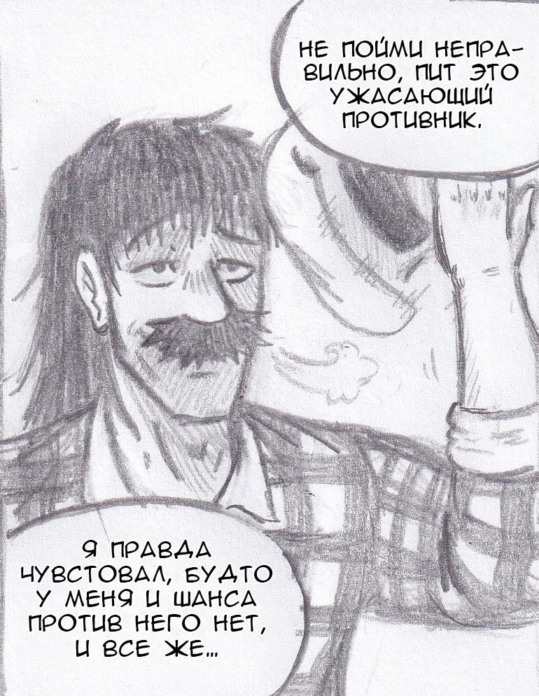 Манга Колизей Заключенных - Глава 59 Страница 24