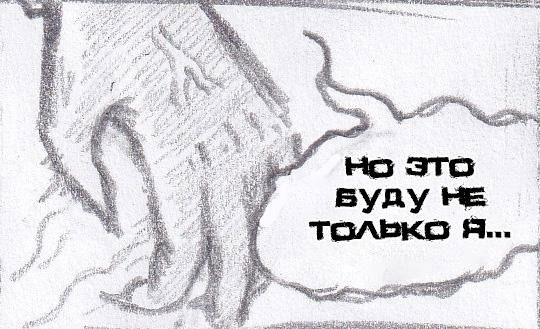 Манга Колизей Заключенных - Глава 59 Страница 43