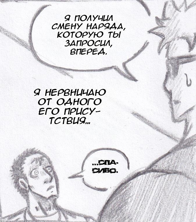 Манга Колизей Заключенных - Глава 59 Страница 9