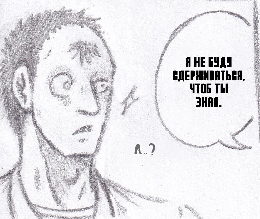 Манга Колизей Заключенных - Глава 59 Страница 29