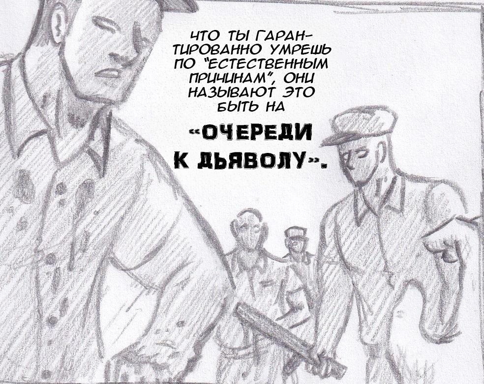 Манга Колизей Заключенных - Глава 59 Страница 38