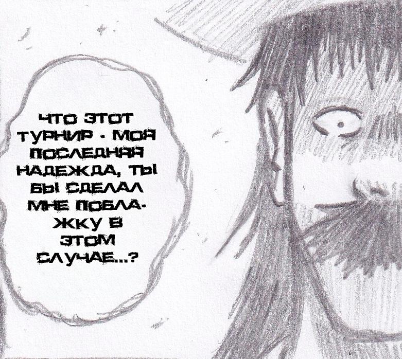 Манга Колизей Заключенных - Глава 59 Страница 34