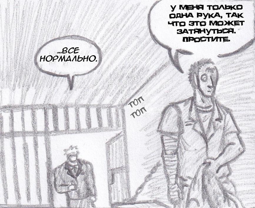 Манга Колизей Заключенных - Глава 59 Страница 10