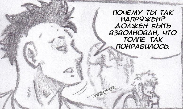 Манга Колизей Заключенных - Глава 59 Страница 22